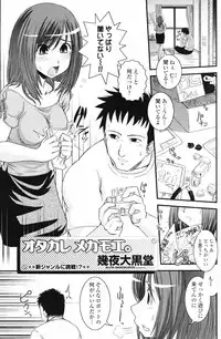 COMIC Penguin Club 2007-03