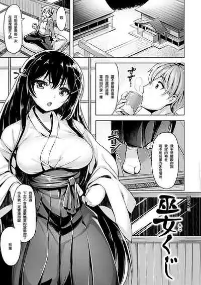 [Shiba Nanasei] Yawahada Ecchi - Make Love With Tender Skin | 性感柔嫩的肌膚 [Chinese] [風的工房漢化] [Digital]