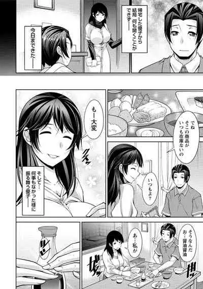[zen9] Watashi no Tsuma ga Netorareru Wake - The Reason Why My Wife is NTR [Digital]