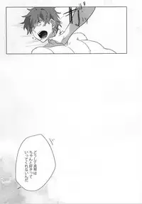 浮遊する夢 (Free!)