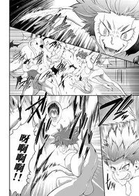 [Kouzuki Rio] Shinshoku no Deathscythe Ch. 6 Metamorphose (COMIC KURiBERON 2018-04 Vol. 66) [Chinese] [沒有漢化]