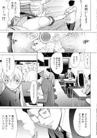 Shinjin Onna Kyoushi Shinjou Yuuko