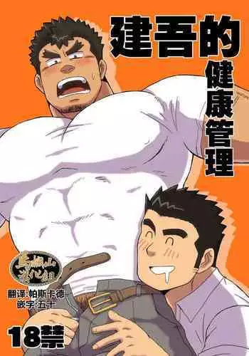 KenShu Hon