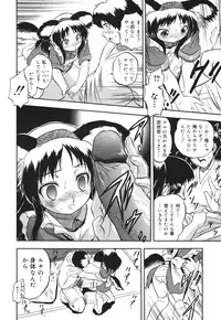 COMIC Megamilk 2010-10 Vol. 04