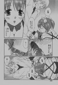 COMIC Hime Dorobou 2007-12