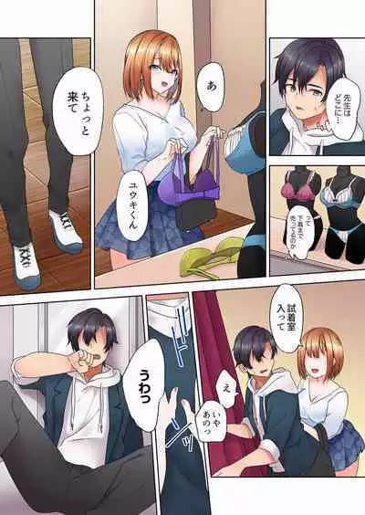 [Himino] Katei Kyoushi no Yuuwaku Sex 