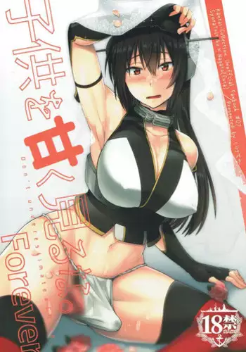 (C90) [Ikechika (Ikeshita Maue)] Kodomo o Amaku Miruna. Returns (Kantai Collection -KanColle-) [Chinese] [沒有漢化]