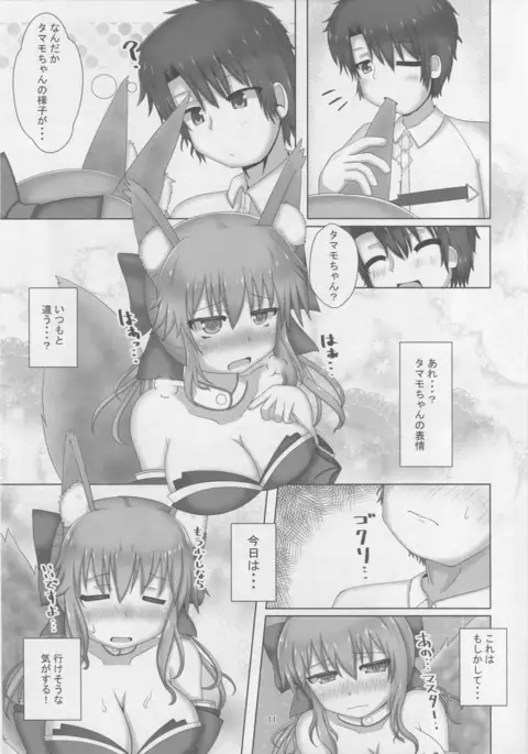 Tamamo-chan Sukisuki Master