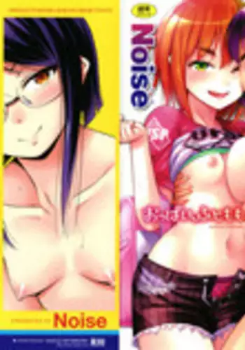 (C85) [Studio Pal (Nanno Koto)] Momoi-san no Oppai to Osananajimi (Kuroko no Basuke) [Chinese] [琉璃神社汉化]