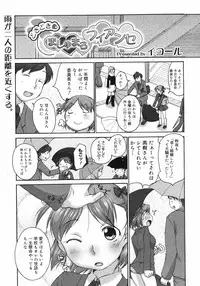COMIC 0EX Vol. 12 2008-12