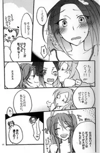(C80) [Niratama (Sekihara Umina, Chinhou)] Hibiki to Kanade to Tsunagaritai! (Suite PreCure)