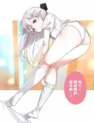 [Hamaken.] Imouto ga 1-nichi 1-kai shika Me o Awasete kurenai | 妹妹一天只和我对上一次眼 [无糖·漫画组]