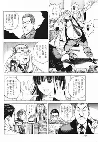 [U-Jin] Angel - The Women Whom Delivery Host Kosuke Atami Healed ~Season II~ Vol.01