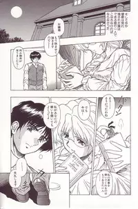 [Orizumeda Nyoizou] Ikenie no Yoru