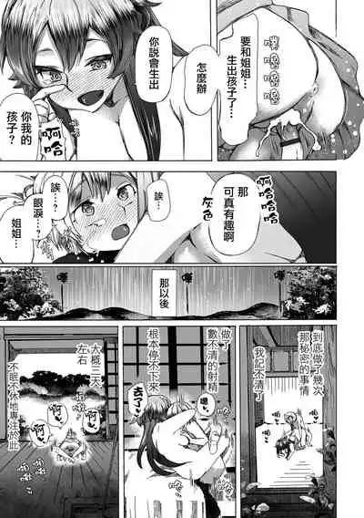 [Chikiko] Sekai de Ichiban Utsukushii Ryuu ni Ai ni Iku | 去見世界上最美麗的龍 (Ryona King Vol. 20) [Chinese] [沒有漢化] [Digital]