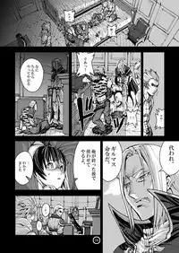 (C77) [Mushiringo (Tokihara Masato)] War Guild's Rests #4 (Ragnarok Online)