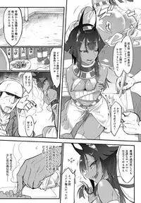 COMIC Anthurium 2017-03 [Digital]