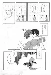 浮遊する夢 (Free!)
