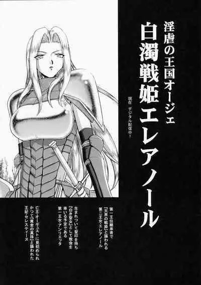 (C85) [LTM. (Taira Hajime)] Nise DRAGON BLOOD! 21. [Chinese] [WindSong个人汉化]