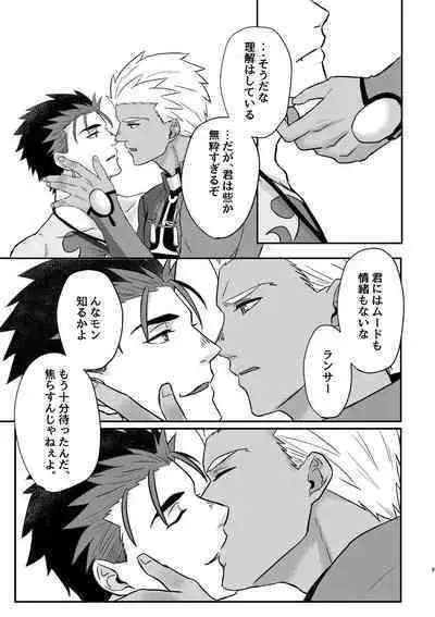 BITE EACH OTHER