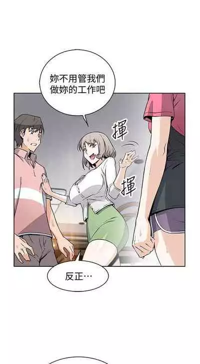 前女友變女傭 1-49