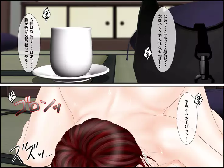 Suikanbo "Tomoko" 2 - Ore no Haha ga, Shinseki Oyako ni Netorarete Ita Ken ni Tsuite