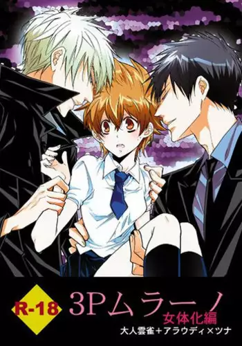 [ayafujii.com (Fujii Aya)] Gokunyanko Okawari (Katekyoo Hitman REBORN!) [English] [Aku-Tenshi]