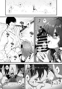 (C94) [Dot Eito (Sawayaka Samehada)] Sanae-chan to Sukebe Suru Hon (Touhou Project) [Chinese] [绅士仓库汉化]