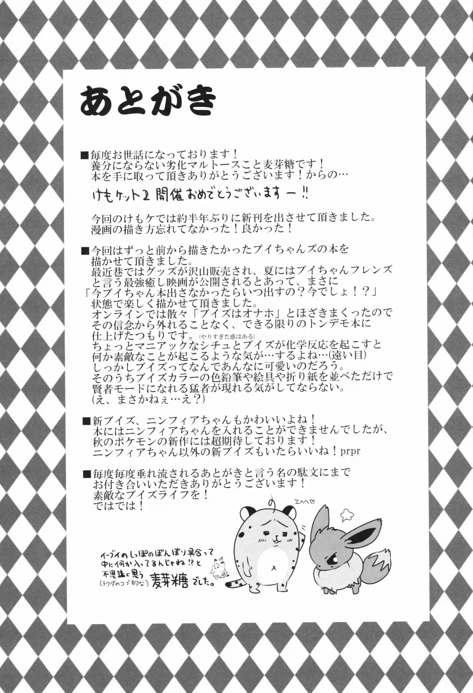 Taika no Utage