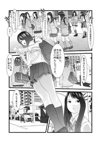 [Iron Sugar] JK no Imouto no Furo Nozoki mashita - Hentai Aniki × Imouto [Digital]