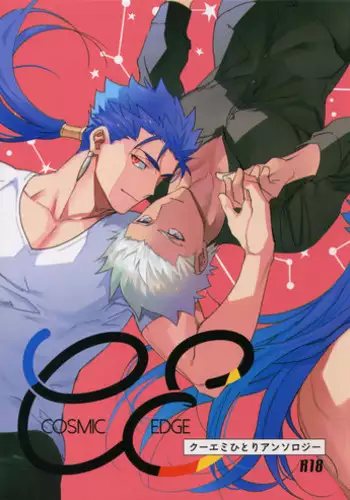 (C95) [Yoke (emya)] Ai no Myouyaku (Fate/Grand Order)