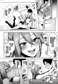 [Sian] Soku Hame Gal Bitch ! ＋ Mise Hame Gal Bitch ! | One-Night Stand with a Gyaru Slut! + Fucking a Gyaru Slut! [Chinese] [亂譯爛改漢化狗]