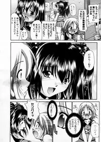 COMIC P-mate Vol.02