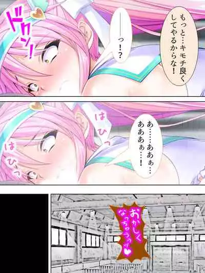 Sekai wo Sukuu tame, Heroine no Ana ni Power Chuunyuu! Soushuuhen