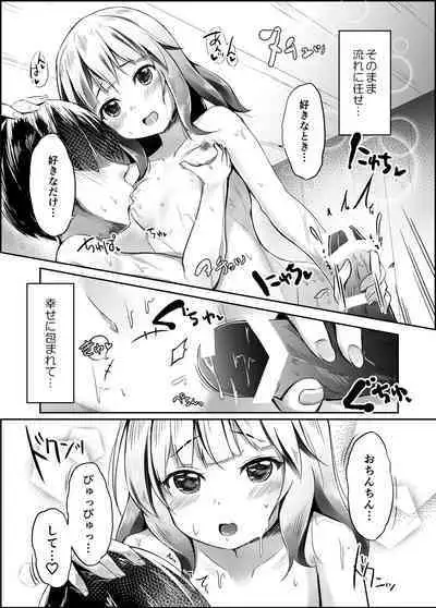 [AQUA:VER (Pirason)] Kayoizuma wa Kugakusei (Gochuumon wa Usagi desu ka?) [Digital]