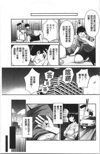 [Sawajiri Merou] Gal na Imouto wa Saimin Play de Ikimakuru! | 嗆辣的妹妹因催眠性遊戲而高潮個不停! [Chinese]