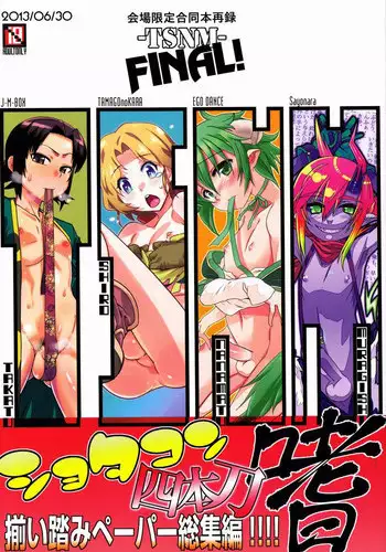 [Naitou2 (F4U)] Shasei Kanri Seido no Nai Ken kara Kita Otoko no Sensei 丨來自沒有射精管理制度地區的男老師 [Chinese] [沒有漢化] [Digital]