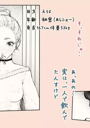 Tonari no Hitozuma-san! ~Maniac~