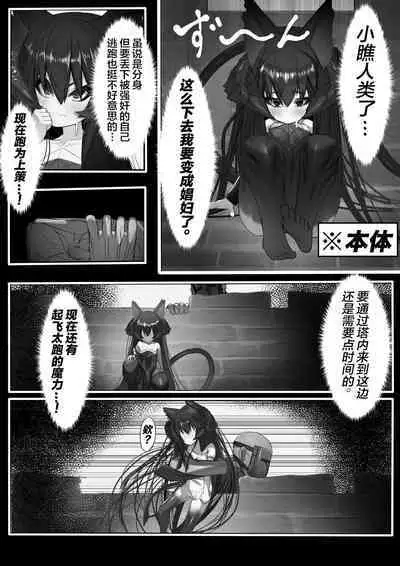 上位魔族・・なんだが？