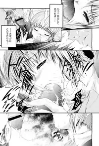 COMIC Maihime Musou Act. 02 2012-11