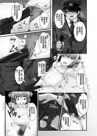CC Sakura Zettai Meirei! Akumu no Roshutsu de Keisatsu Zata