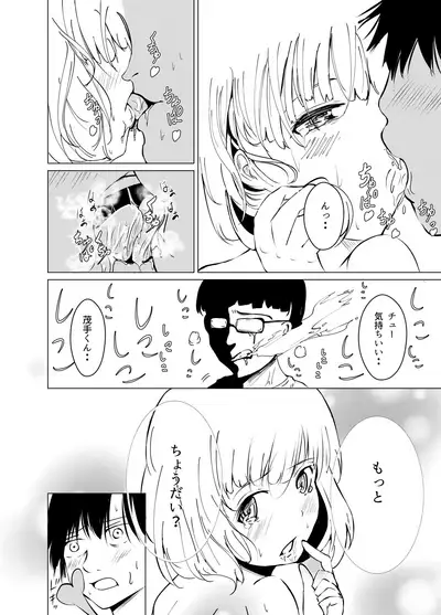 Houkago no Himitsu