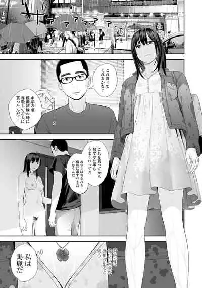 COMIC Shigekiteki SQUIRT!! Vol. 27