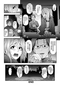 [Tonikaku] NIkubenki Goyugyou (Gekkan Web Otoko no Ko-llection! S Vol. 09) [Digital] [Chinese] [战栗的玻璃棒个人汉化]