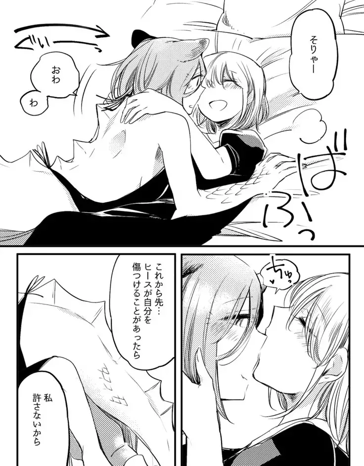 Bocchi Kaibutsu to Moumoku Shoujo