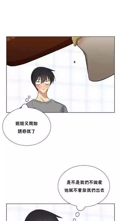 羞愧的房間 1-1