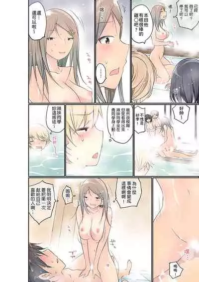 Manchira shiteru JK o Hakken shita node Gakuen Nai de Choukyou shite mita | 暴露狂女子高中生的日常生活 學校內的變態調教 Ch.1-28