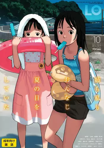 うちの兄さんが可愛く僕に乗っかってきて…困る。