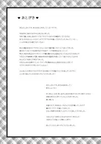 (C83) [Negapoji-Bu (Yuuki Shin, Booch)] Chuunibyou Demo Hameraretai! +Paper (Chuuniybyou Demo Koi ga Shitai!)