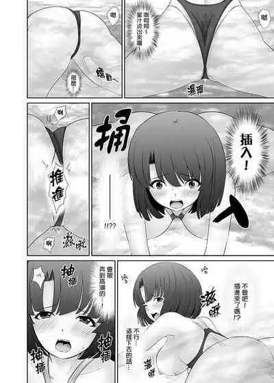 [Shimasyu] Tokushu Nouryoku de Hame Houdai ~ Otoko Hitori no Joshikou de JK Chikubi o Peroperopero~n | 使用特殊能力肆意乱交!～女校裡唯一的男生瘋狂亂舔JK的奶頭 [Chinese]